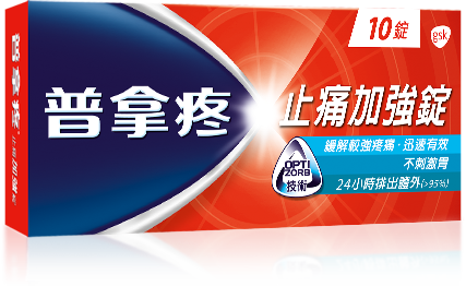 普拿疼止痛加強錠-10錠