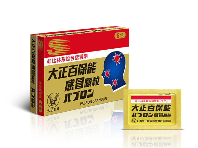 大正百保能感冒顆粒