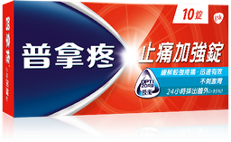 普拿疼止痛加強錠-10錠
